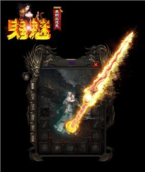 传奇私服属性点命令