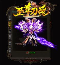 传奇私服机甲兽宠